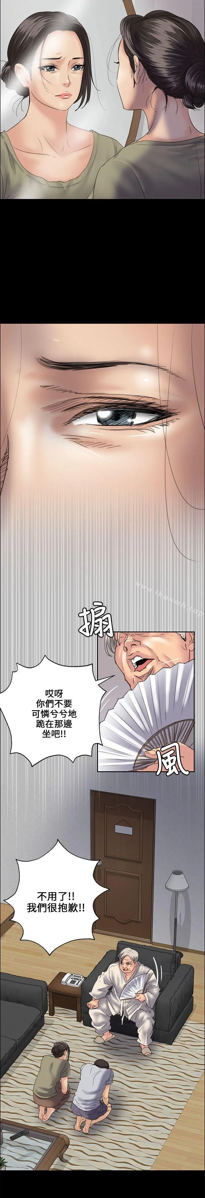 傀儡 第32话 第15页
