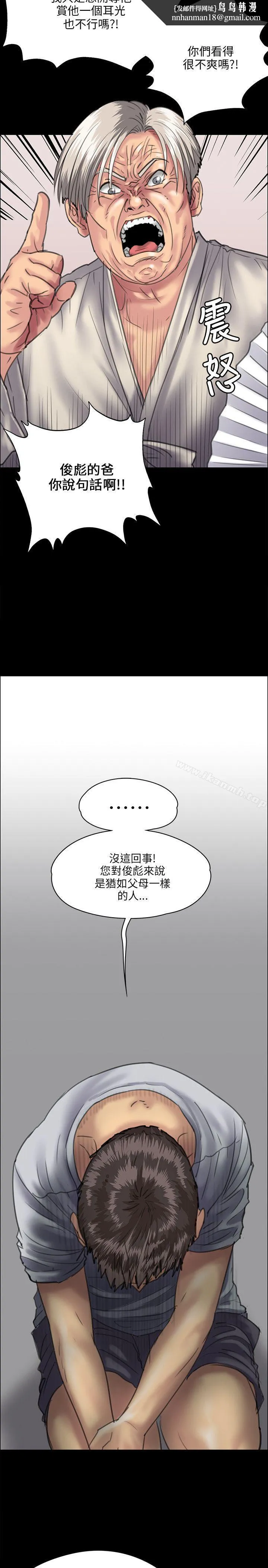 傀儡 第32话 第18页