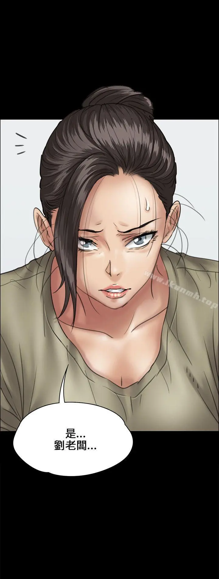傀儡 第32话 第20页