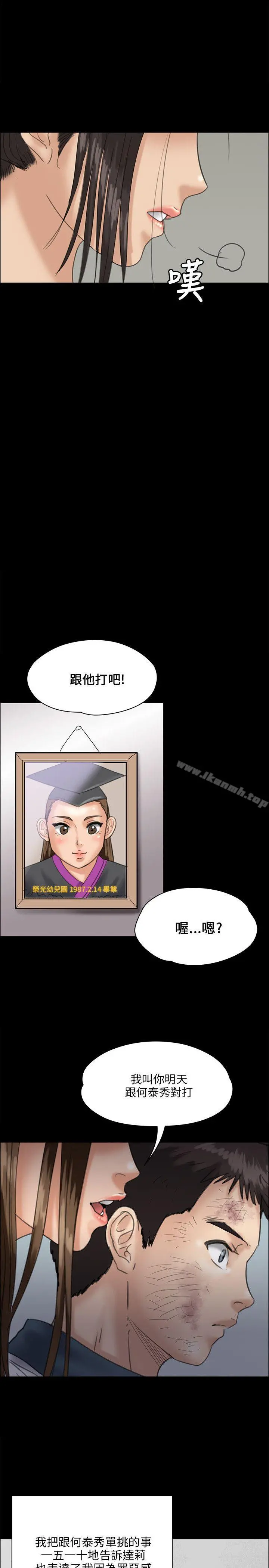 傀儡 第32话 第26页