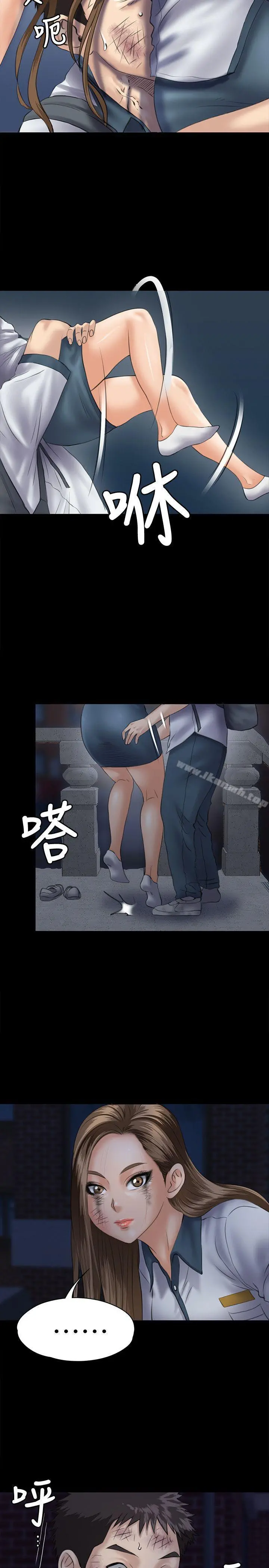 傀儡 第32话 第6页