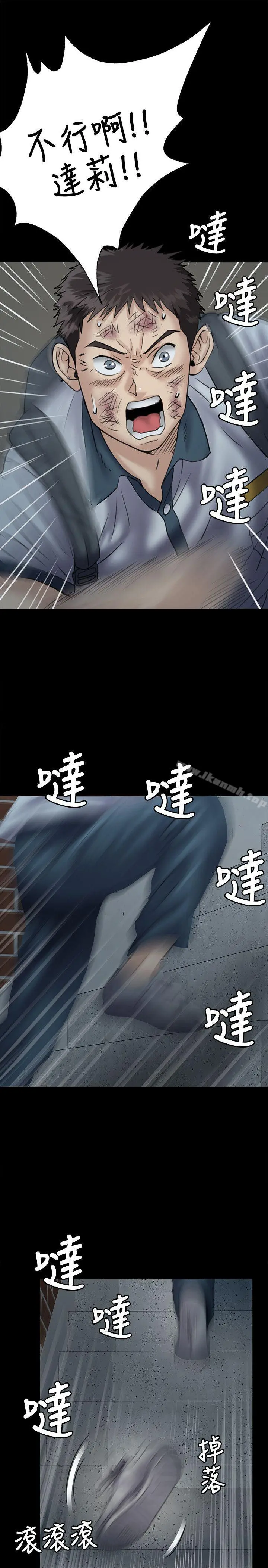 傀儡 第32话 第4页