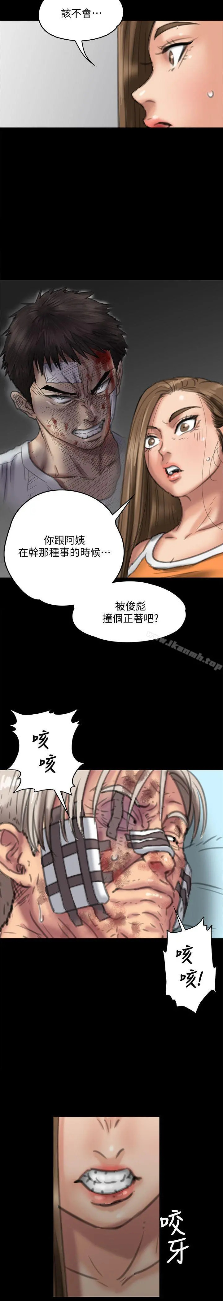 傀儡 第73话-惩罚房东女儿 第34页