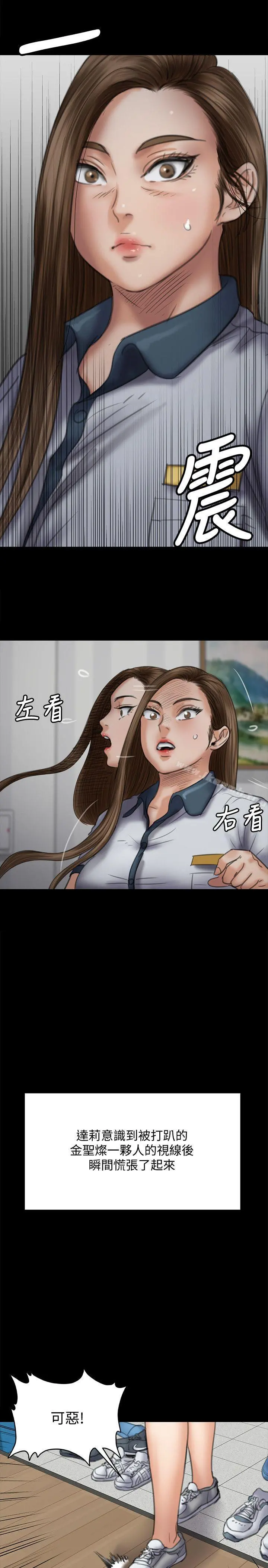 傀儡 第73话-惩罚房东女儿 第10页