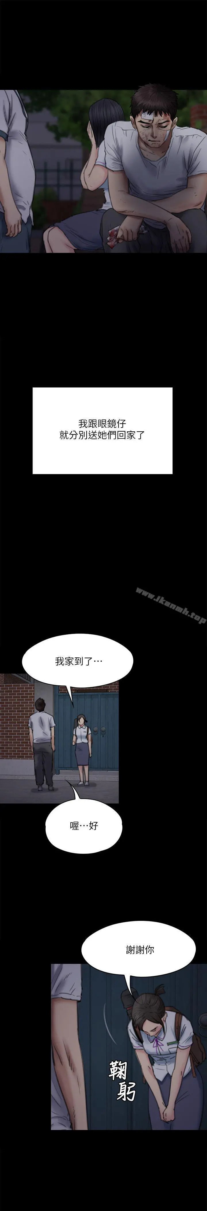傀儡 第73话-惩罚房东女儿 第28页