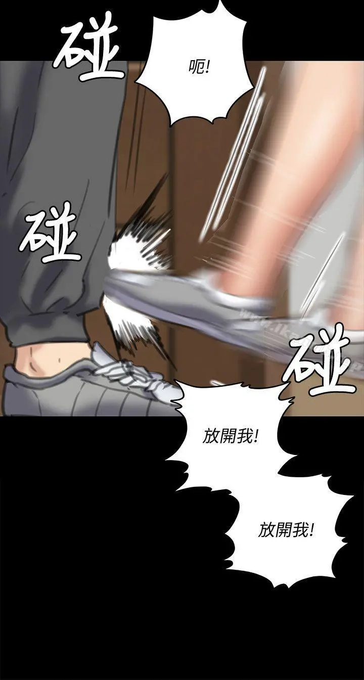 傀儡 第73话-惩罚房东女儿 第15页