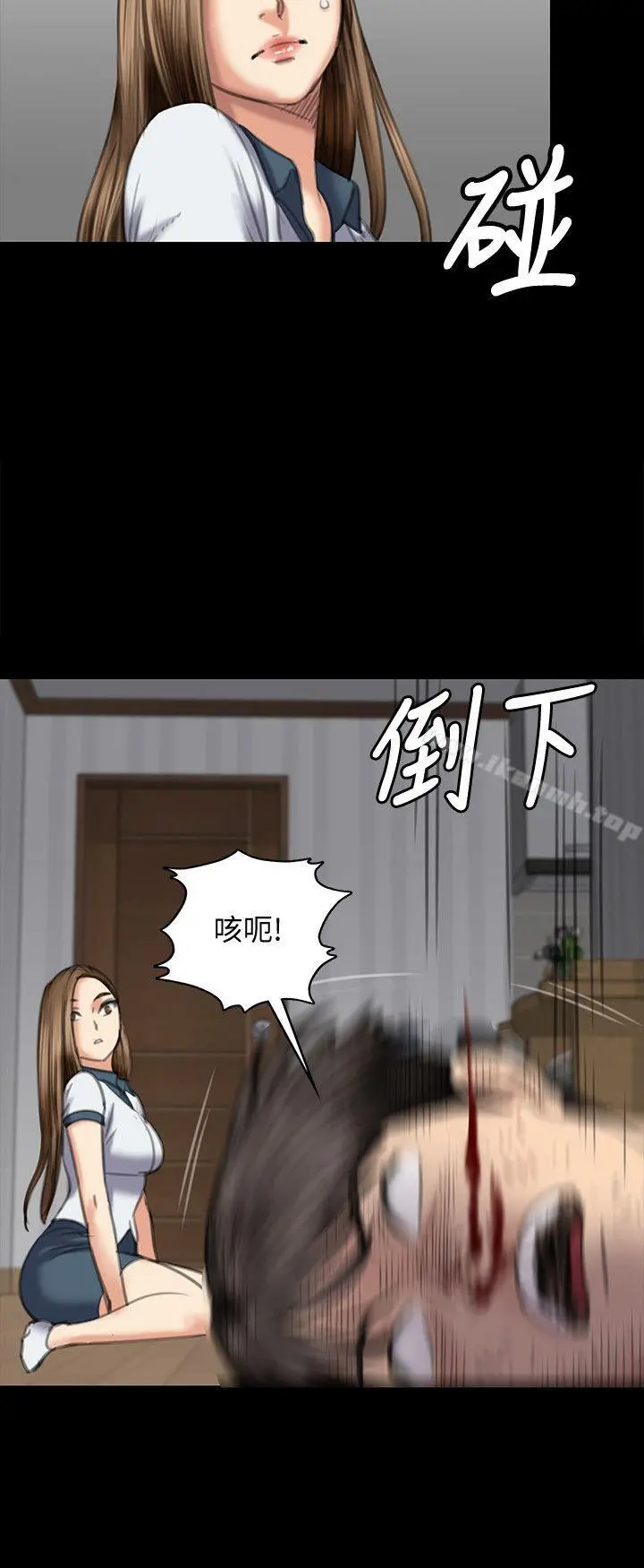 傀儡 第73话-惩罚房东女儿 第23页