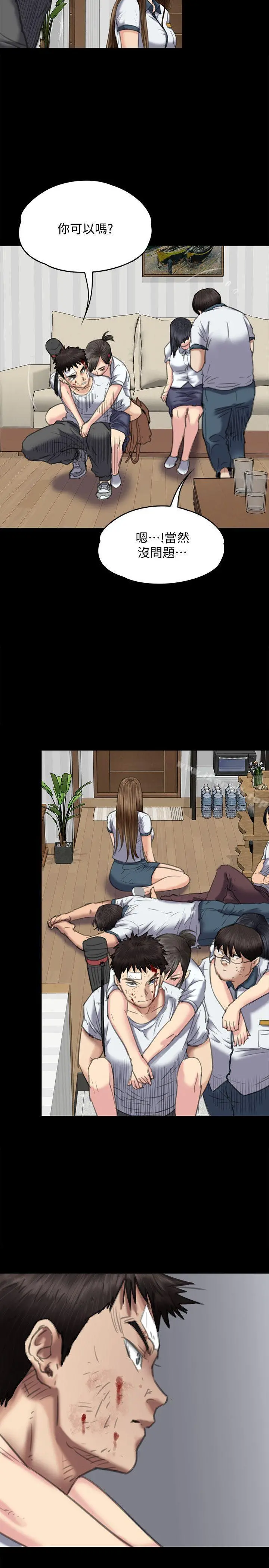 傀儡 第73话-惩罚房东女儿 第25页