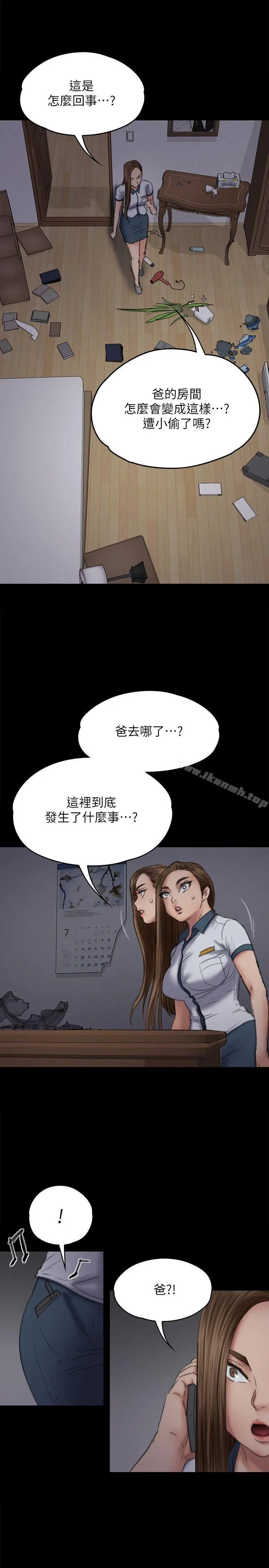 傀儡 第73话-惩罚房东女儿 第30页