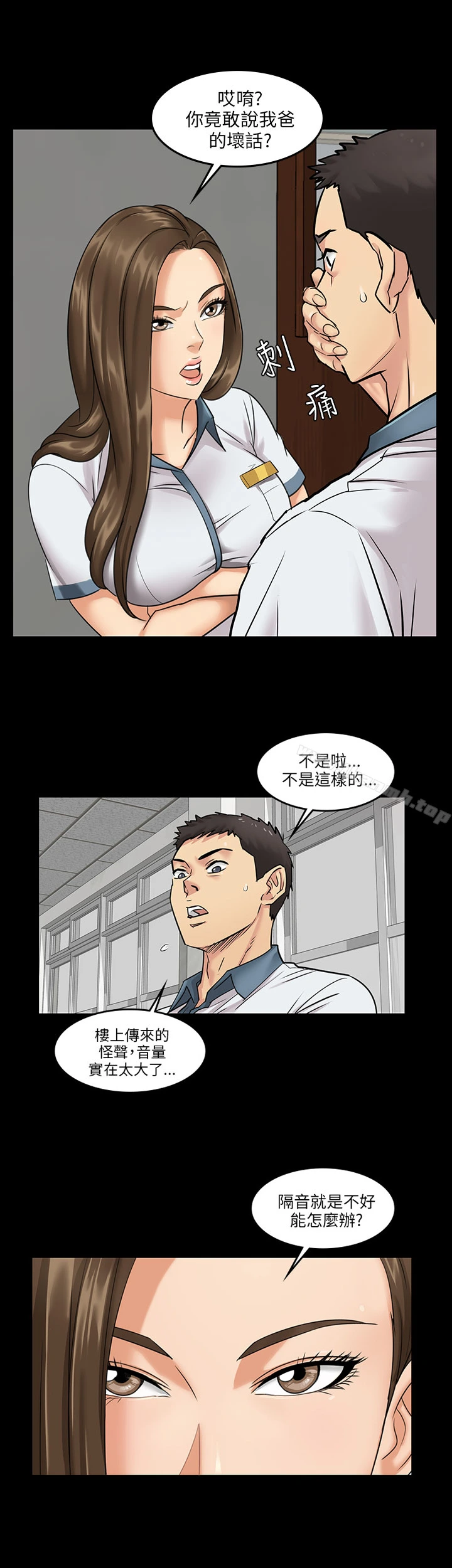 傀儡 Preview 第11页