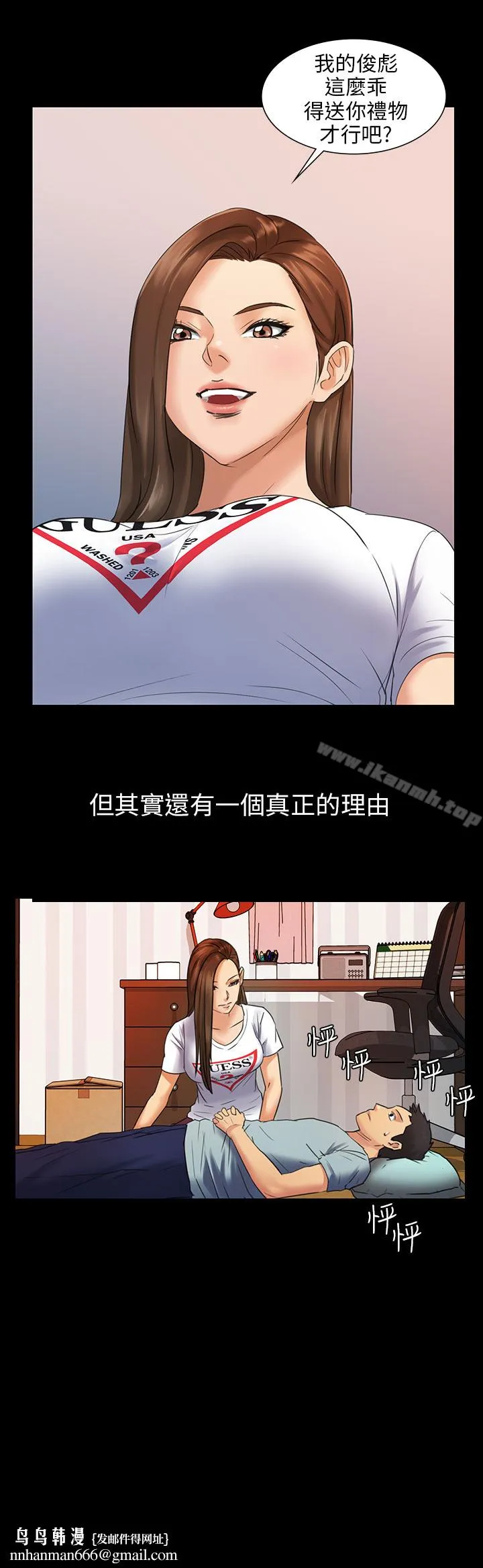 傀儡 Preview 第23页