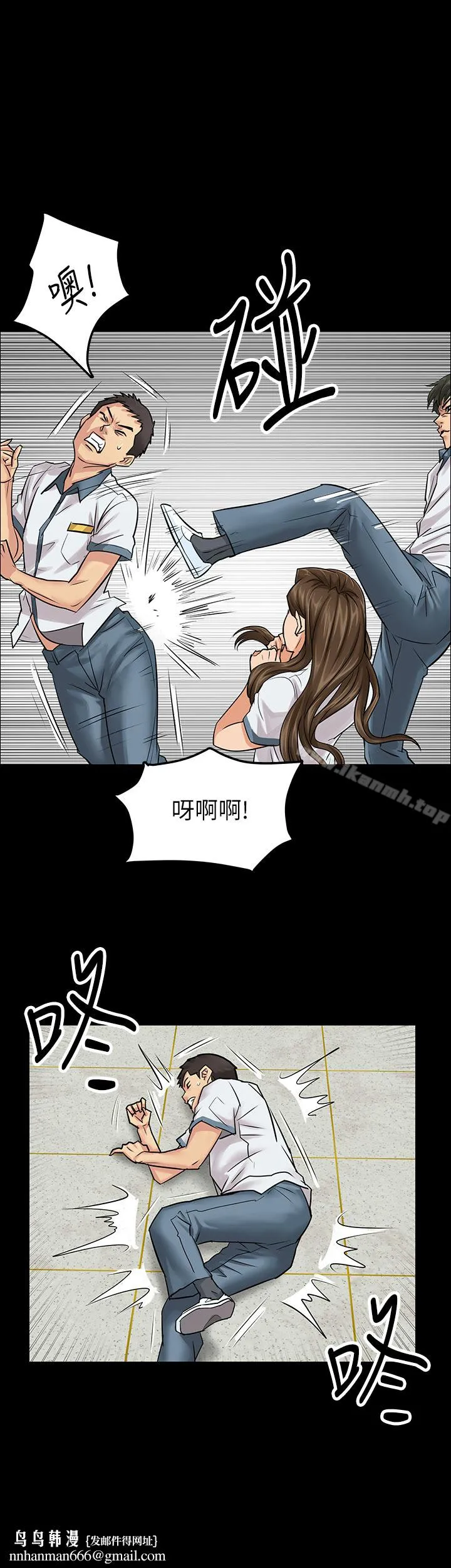 傀儡 Preview 第13页