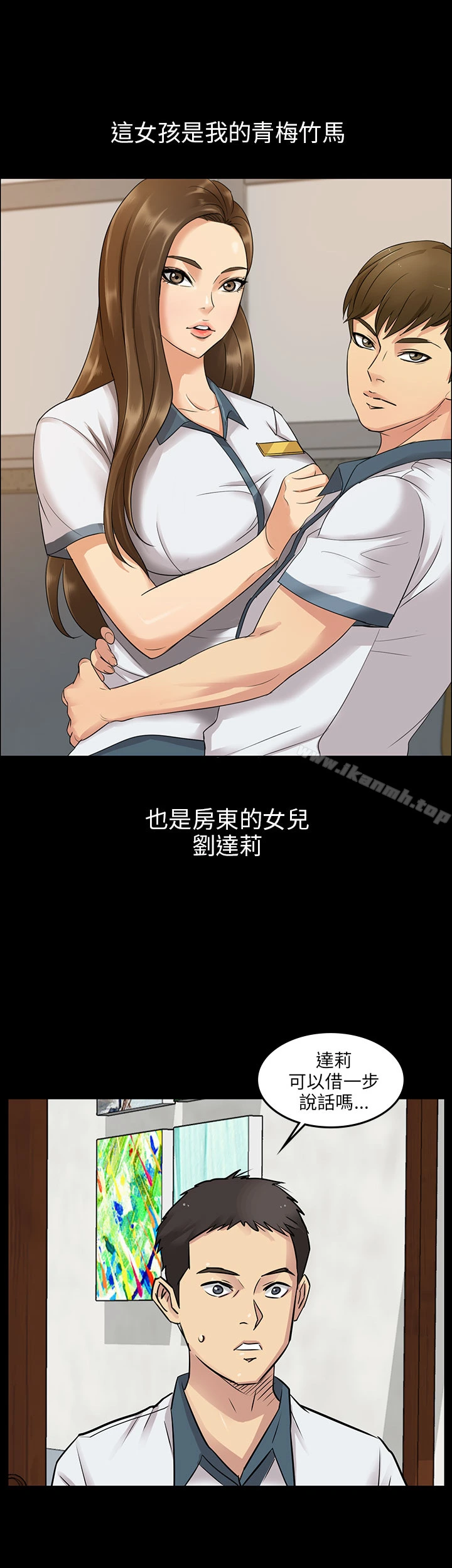 傀儡 Preview 第2页
