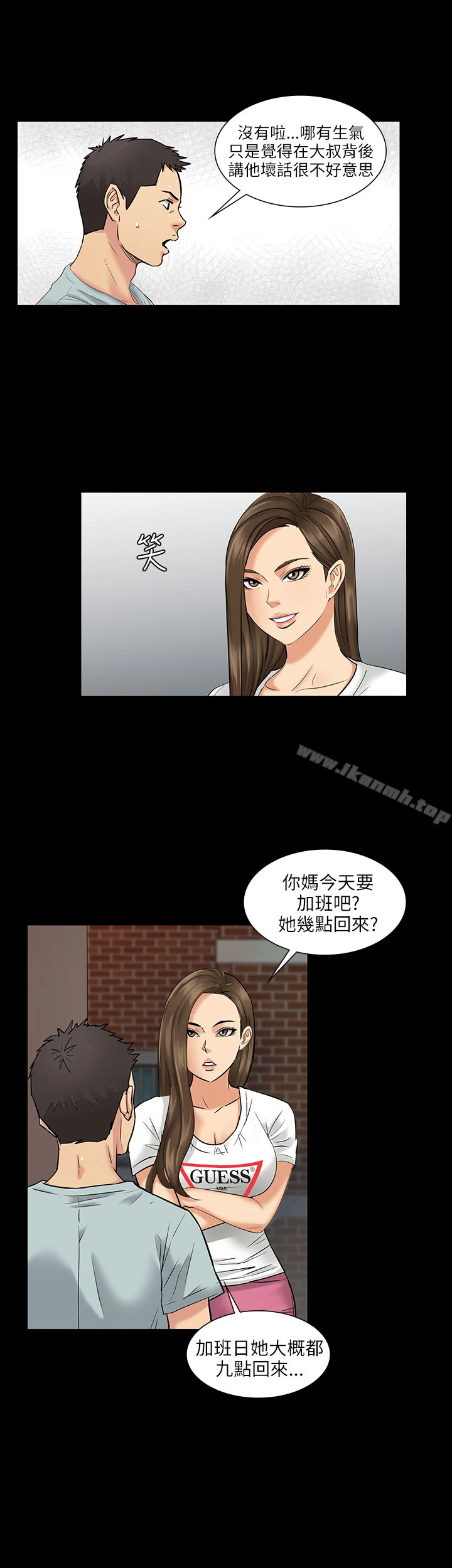 傀儡 Preview 第19页