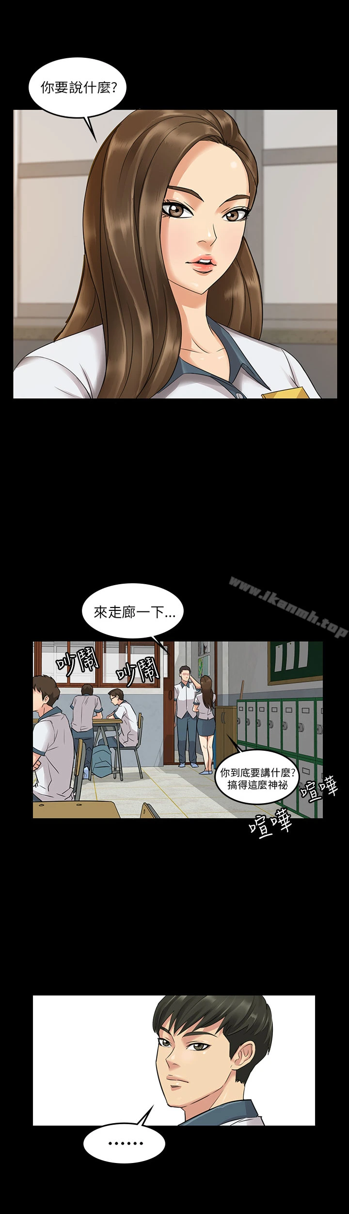傀儡 Preview 第3页