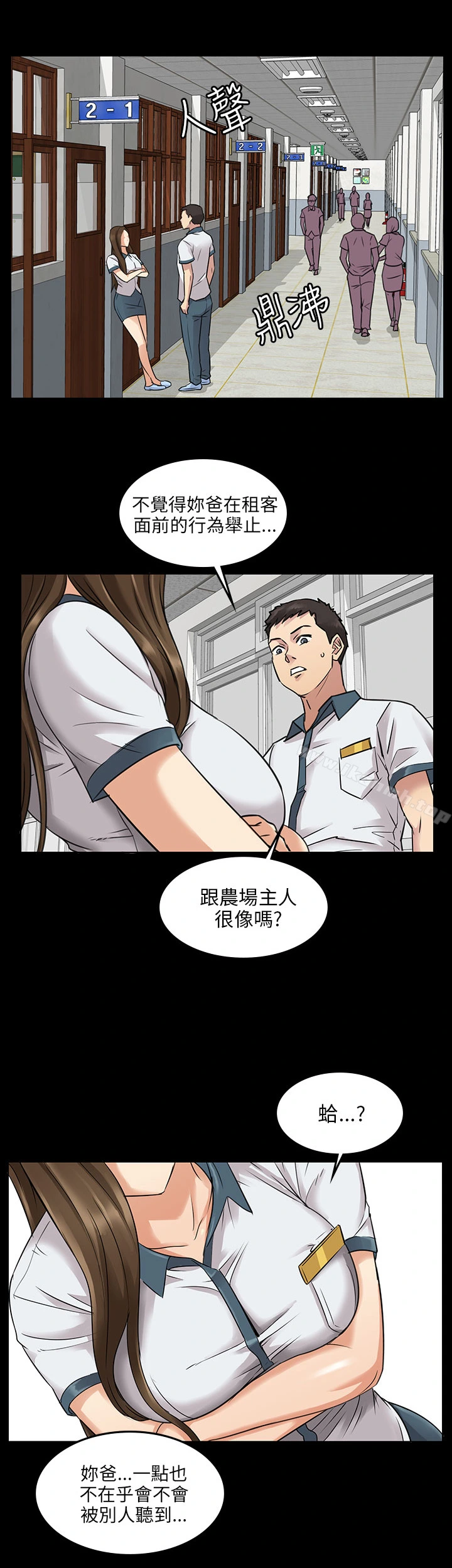 傀儡 Preview 第4页