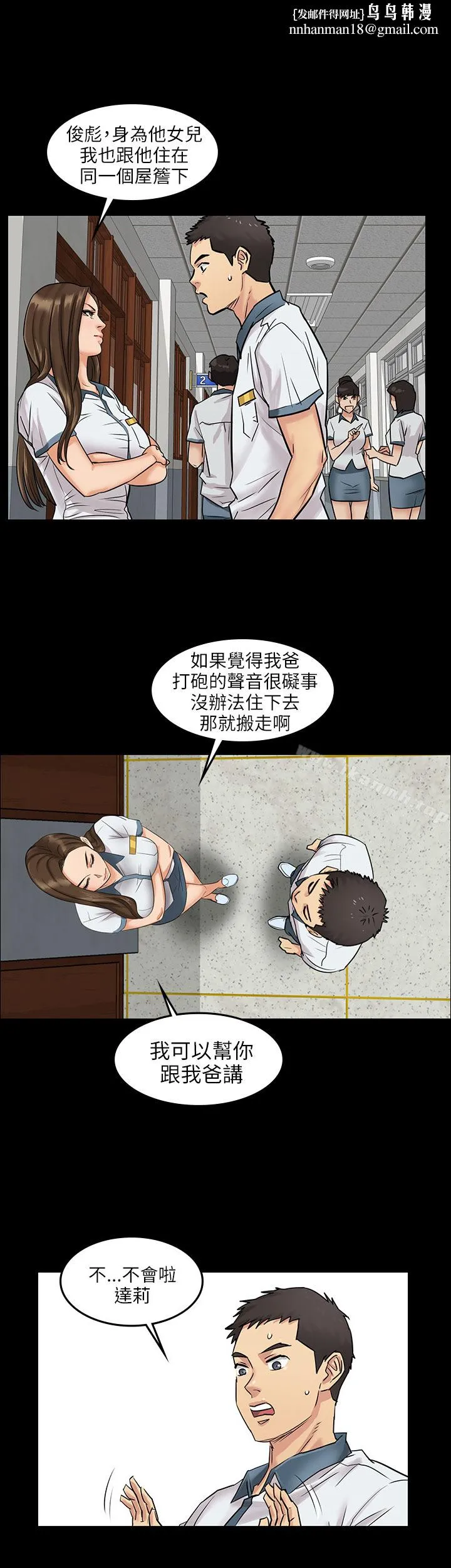 傀儡 Preview 第12页