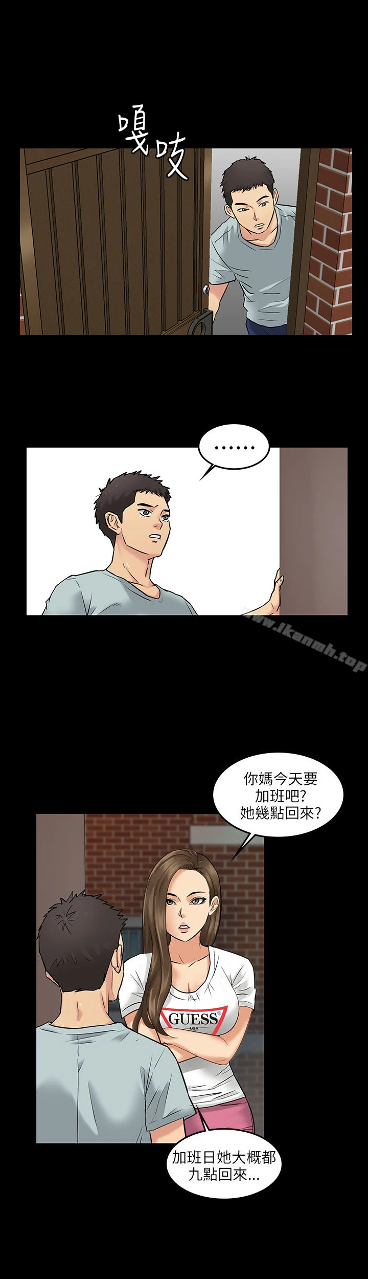 傀儡 Preview 第18页