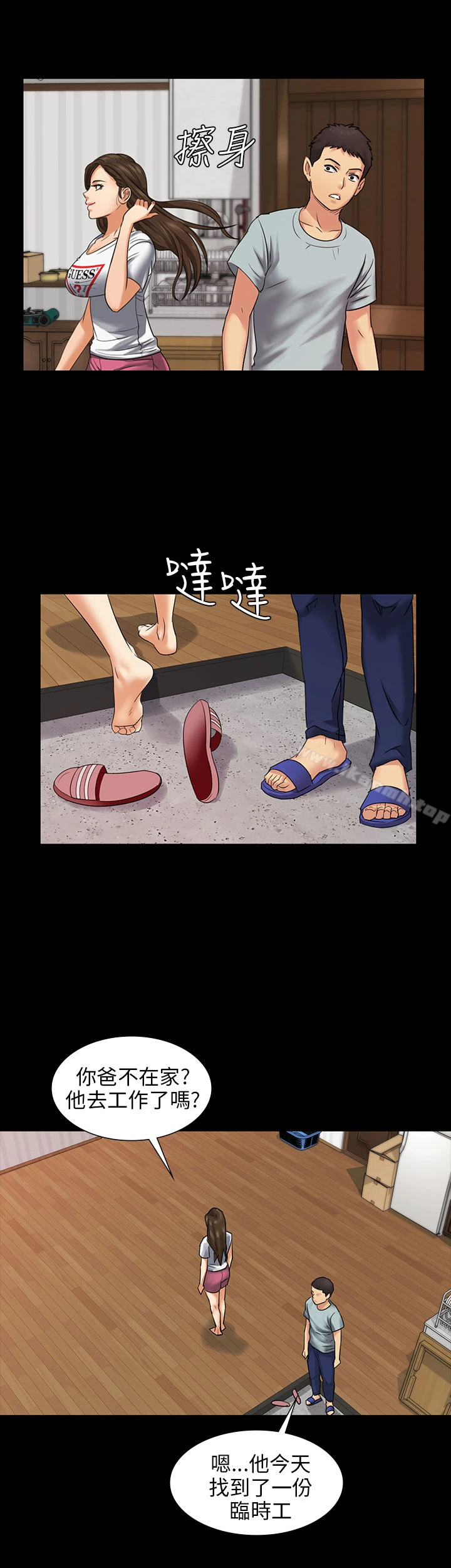 傀儡 Preview 第20页