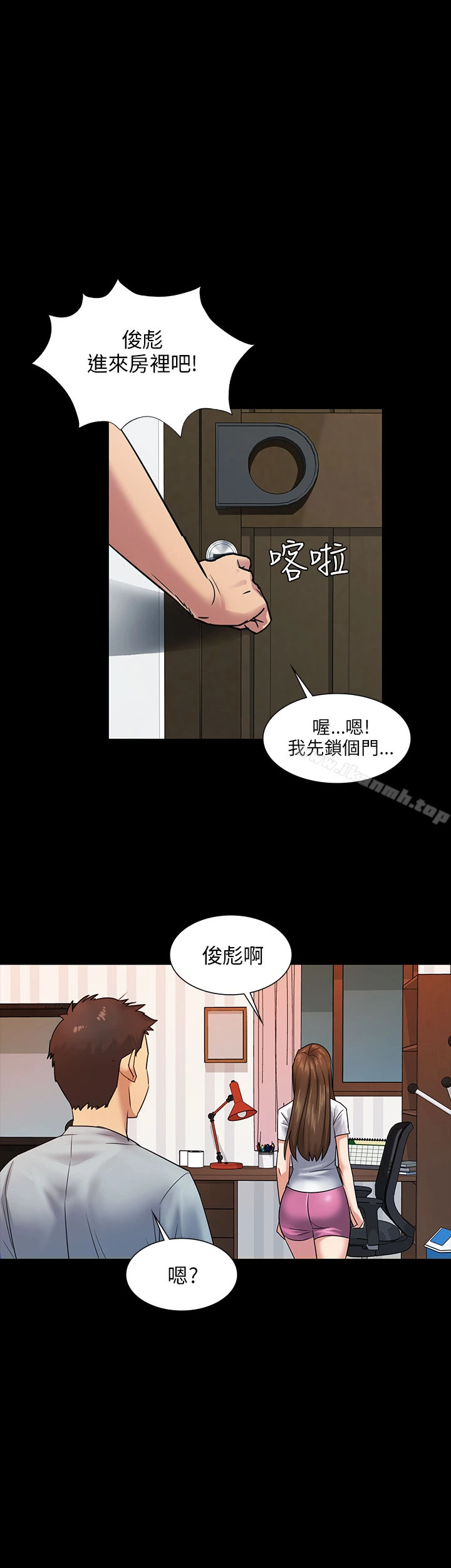 傀儡 Preview 第21页