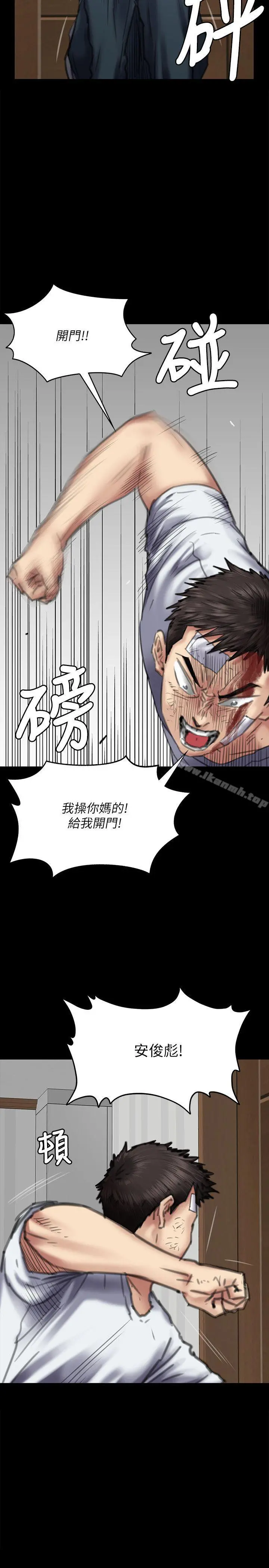 傀儡 第72话-反咬主人的狗 第26页