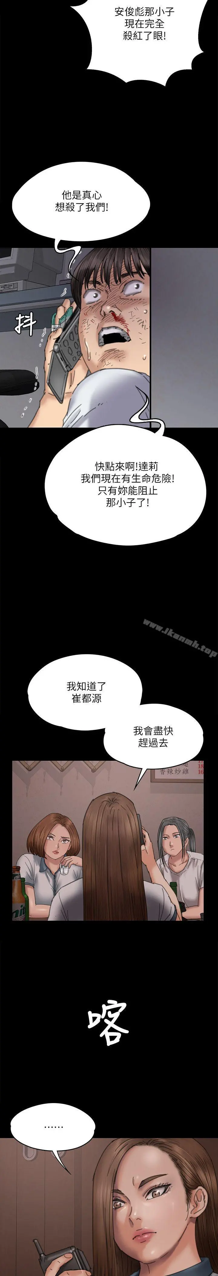 傀儡 第72话-反咬主人的狗 第2页