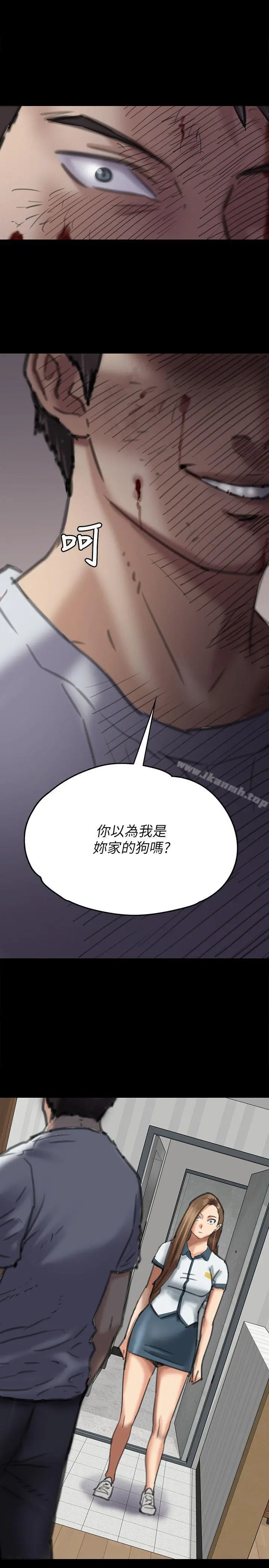 傀儡 第72话-反咬主人的狗 第30页