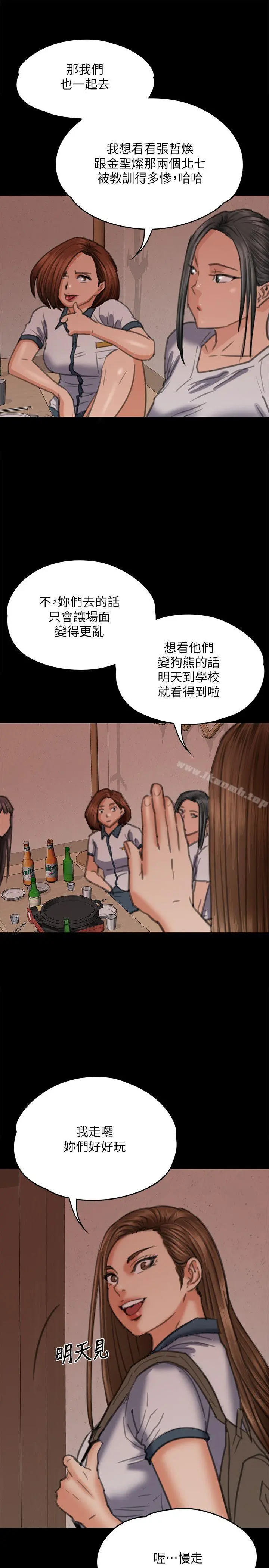 傀儡 第72话-反咬主人的狗 第9页