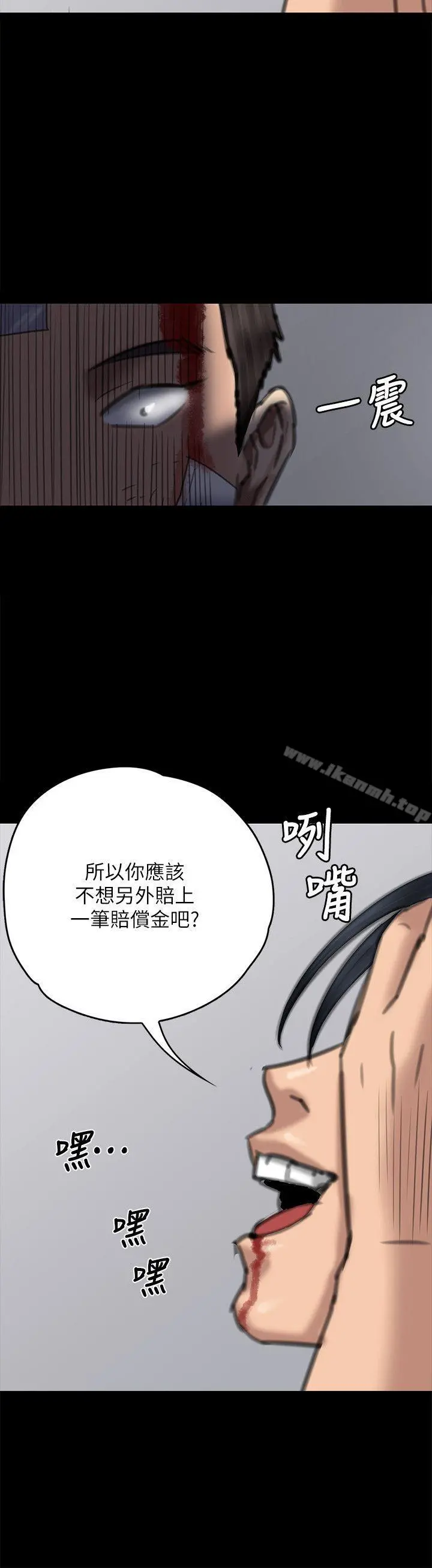 傀儡 第72话-反咬主人的狗 第20页