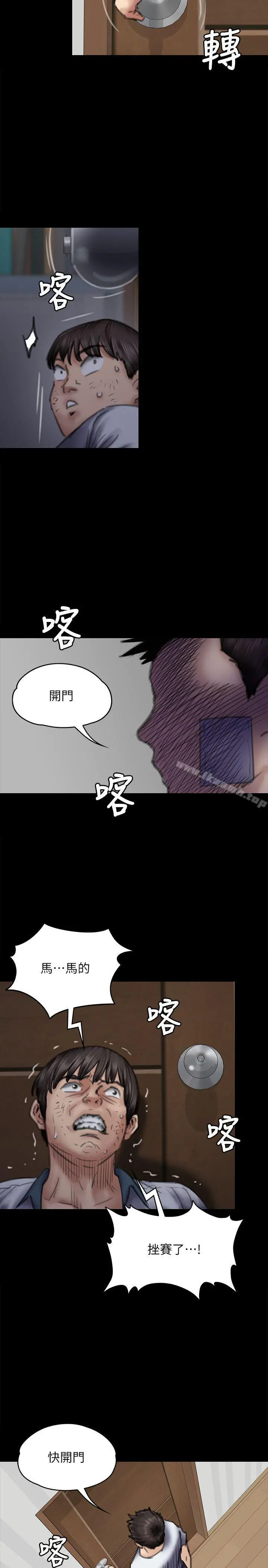 傀儡 第72话-反咬主人的狗 第23页