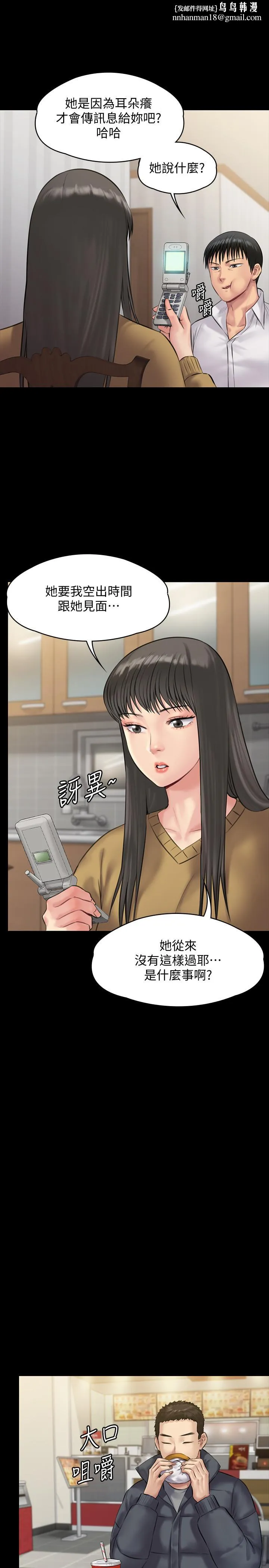 傀儡 第139话-去给安俊彪上 第1页