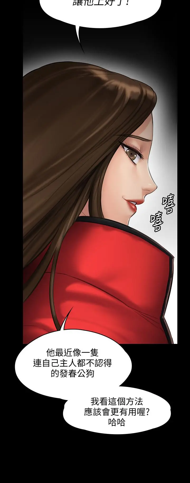 傀儡 第139话-去给安俊彪上 第34页