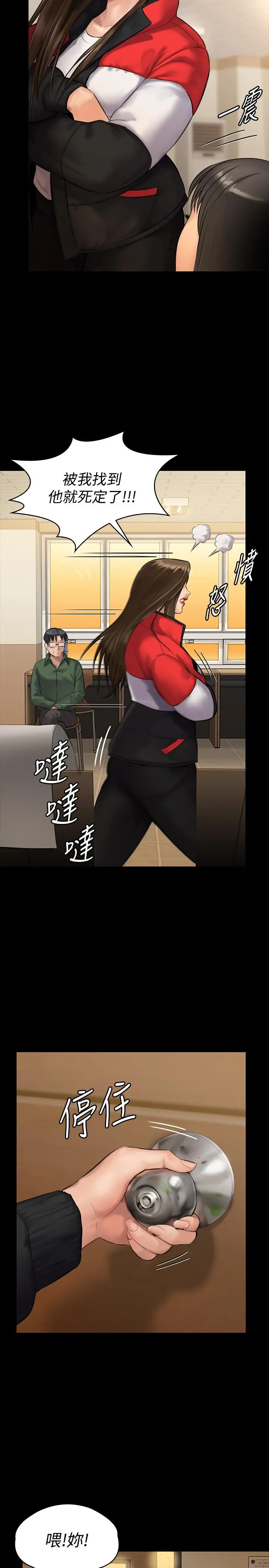 傀儡 第139话-去给安俊彪上 第30页