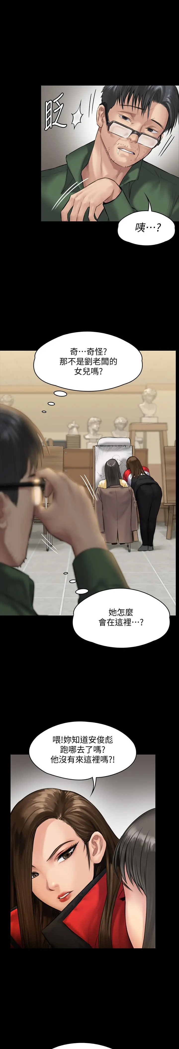 傀儡 第139话-去给安俊彪上 第28页