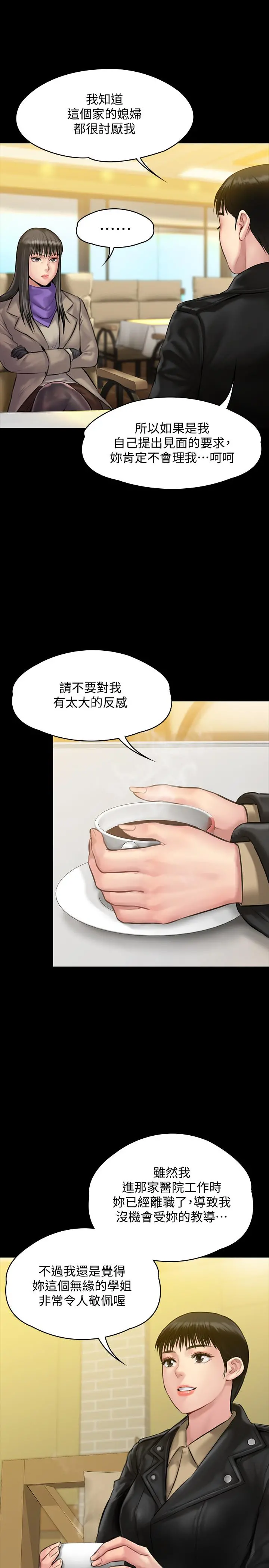 傀儡 第139话-去给安俊彪上 第9页