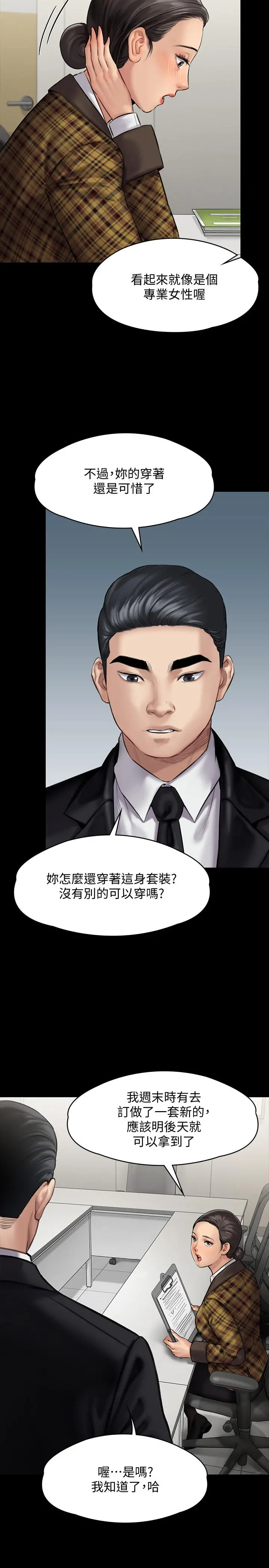 傀儡 第139话-去给安俊彪上 第15页