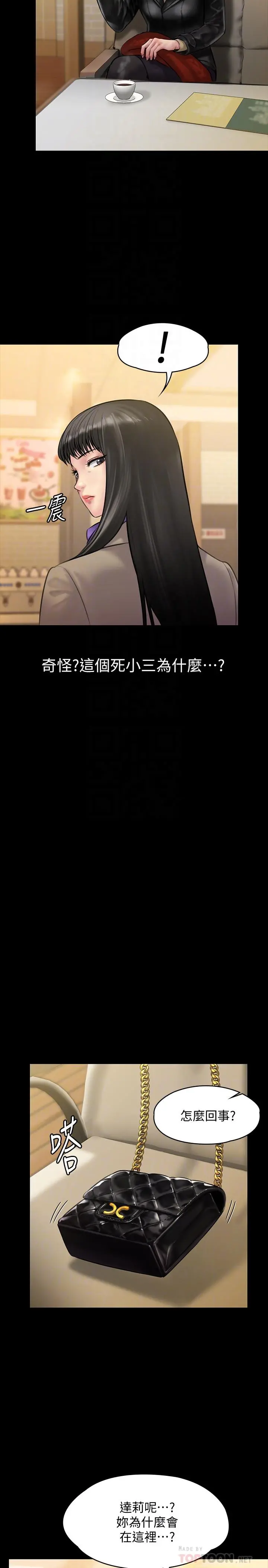 傀儡 第139话-去给安俊彪上 第6页
