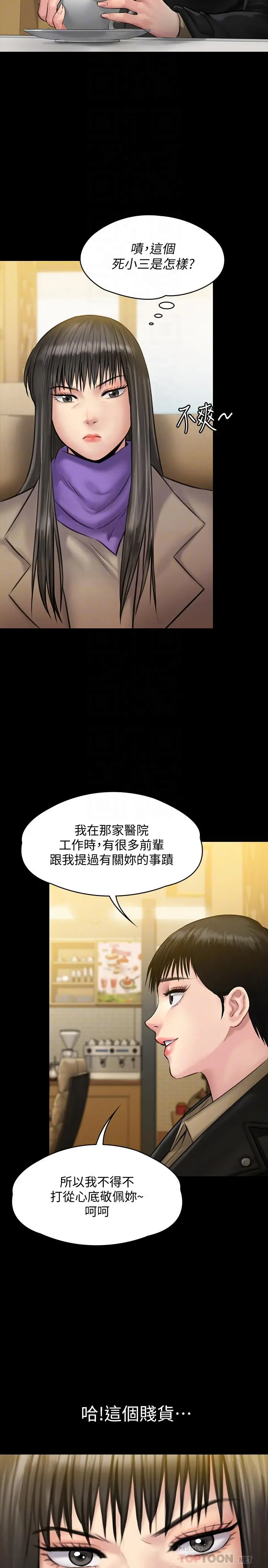 傀儡 第139话-去给安俊彪上 第10页