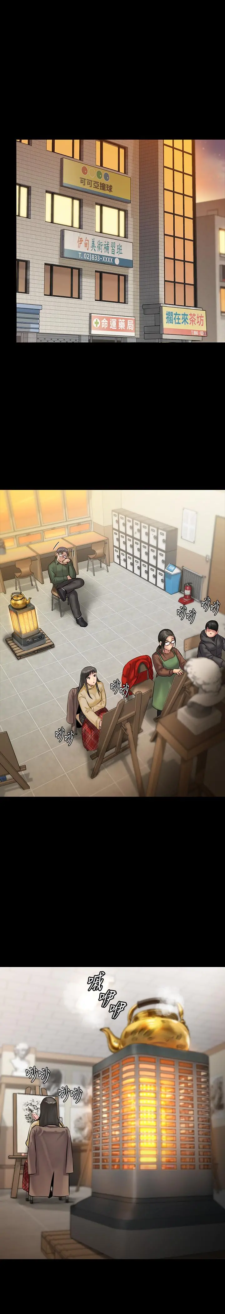 傀儡 第139话-去给安俊彪上 第23页