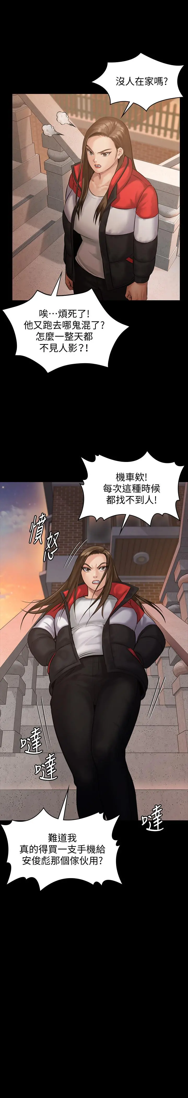 傀儡 第139话-去给安俊彪上 第22页