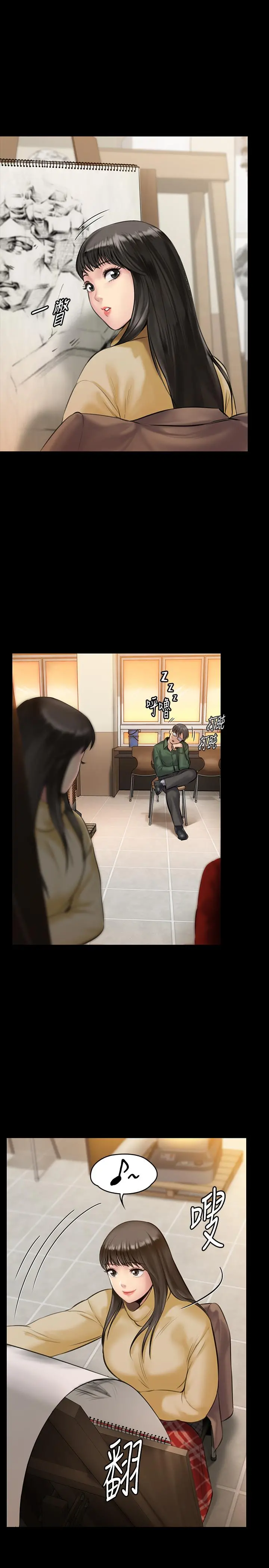 傀儡 第139话-去给安俊彪上 第24页