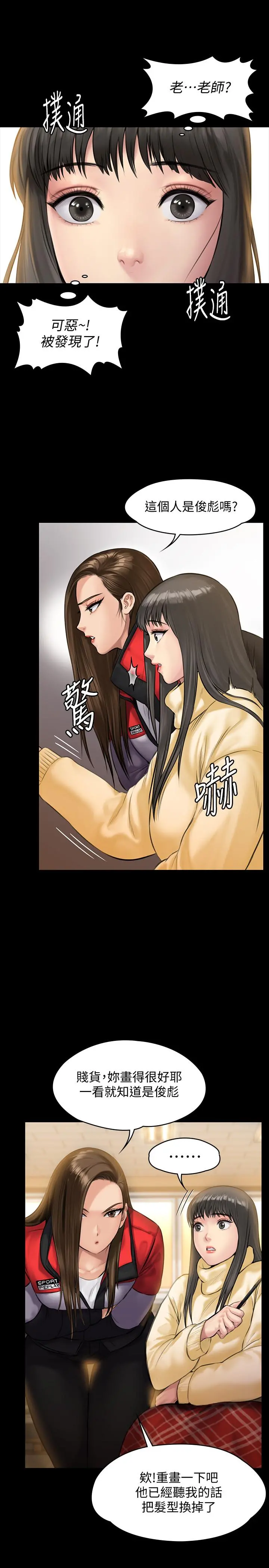傀儡 第139话-去给安俊彪上 第27页
