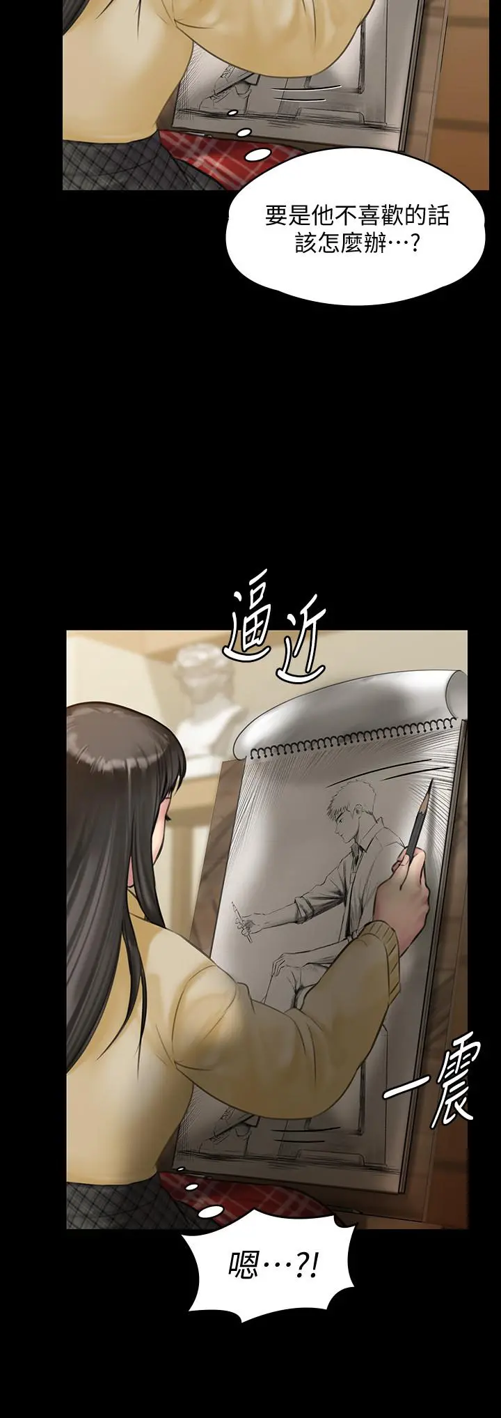 傀儡 第139话-去给安俊彪上 第26页