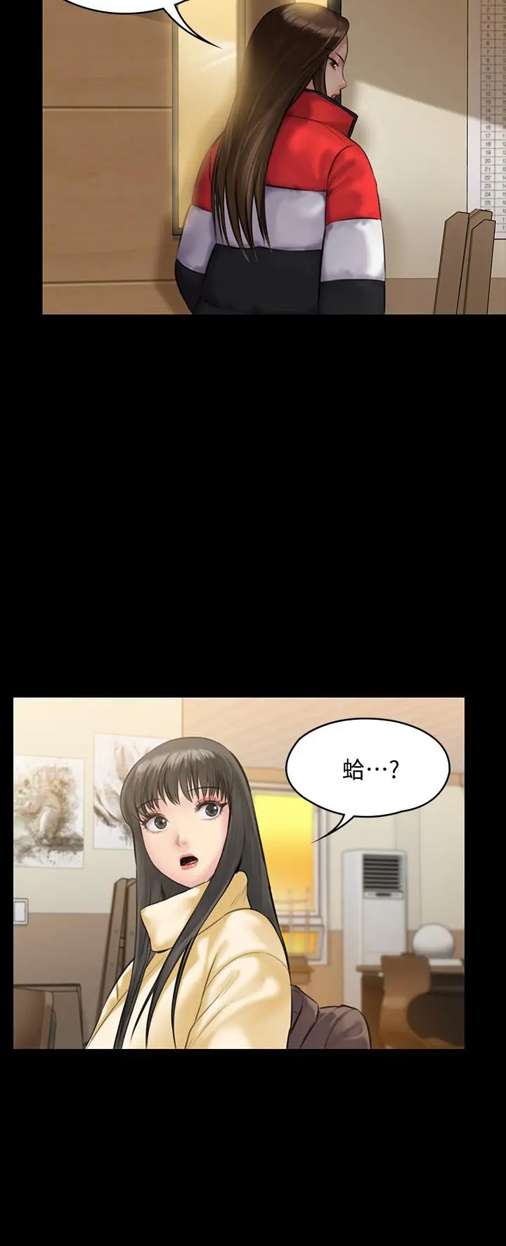 傀儡 第139话-去给安俊彪上 第31页