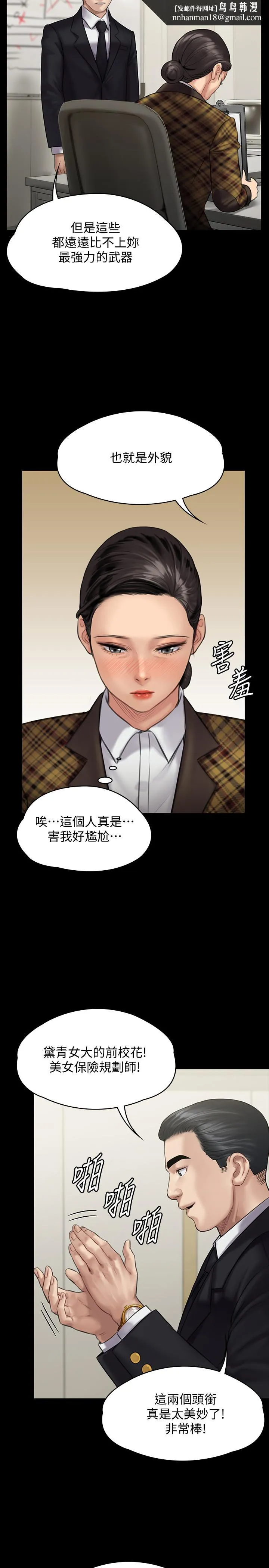 傀儡 第139话-去给安俊彪上 第19页
