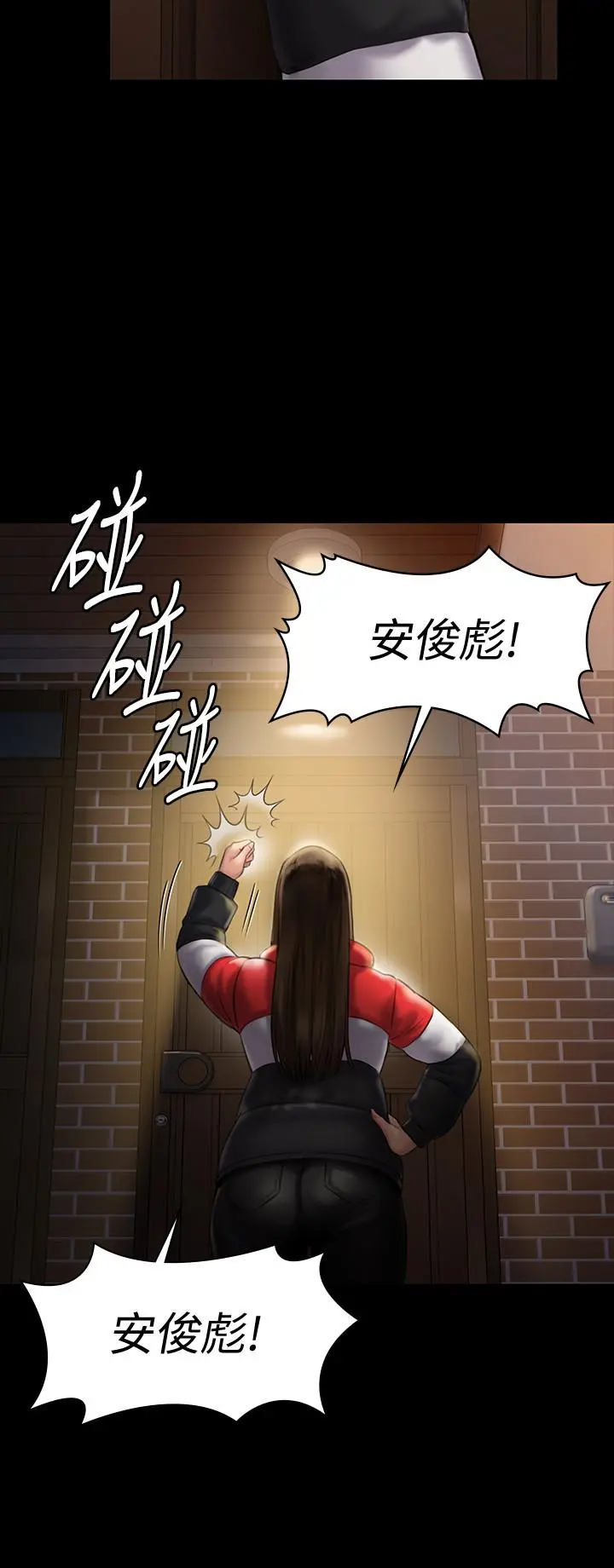 傀儡 第139话-去给安俊彪上 第21页