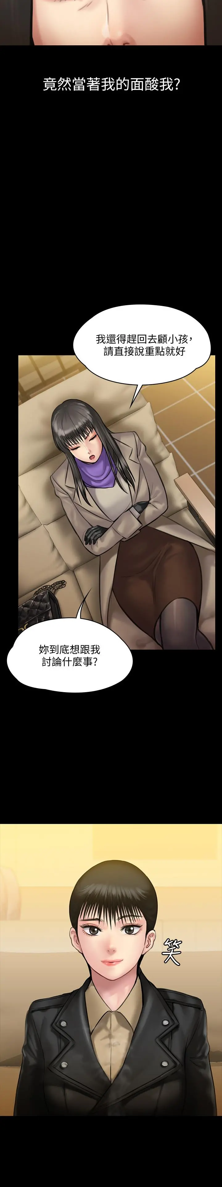 傀儡 第139话-去给安俊彪上 第11页