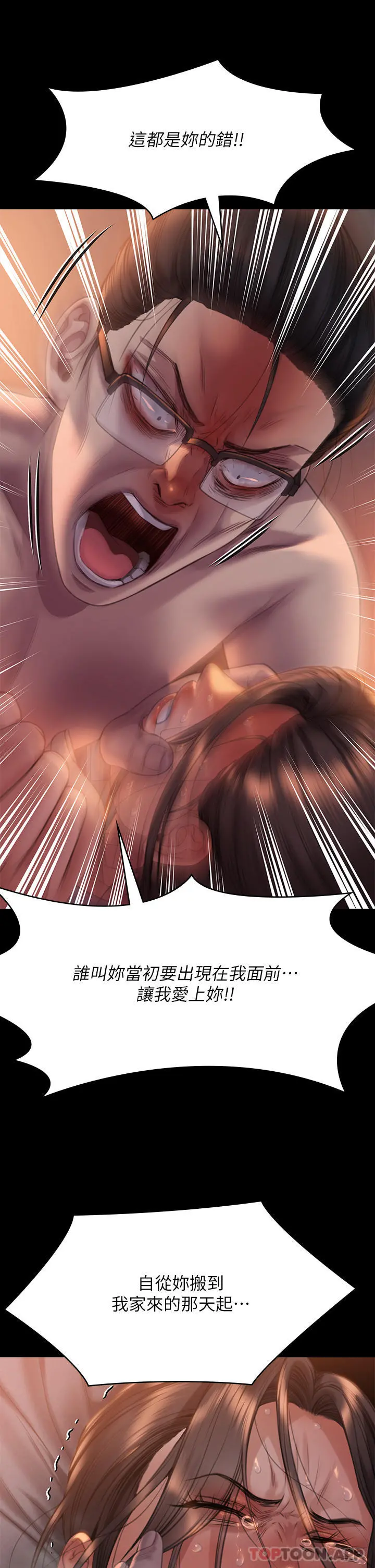 傀儡 第274话-妳的小穴开始湿了 第36页