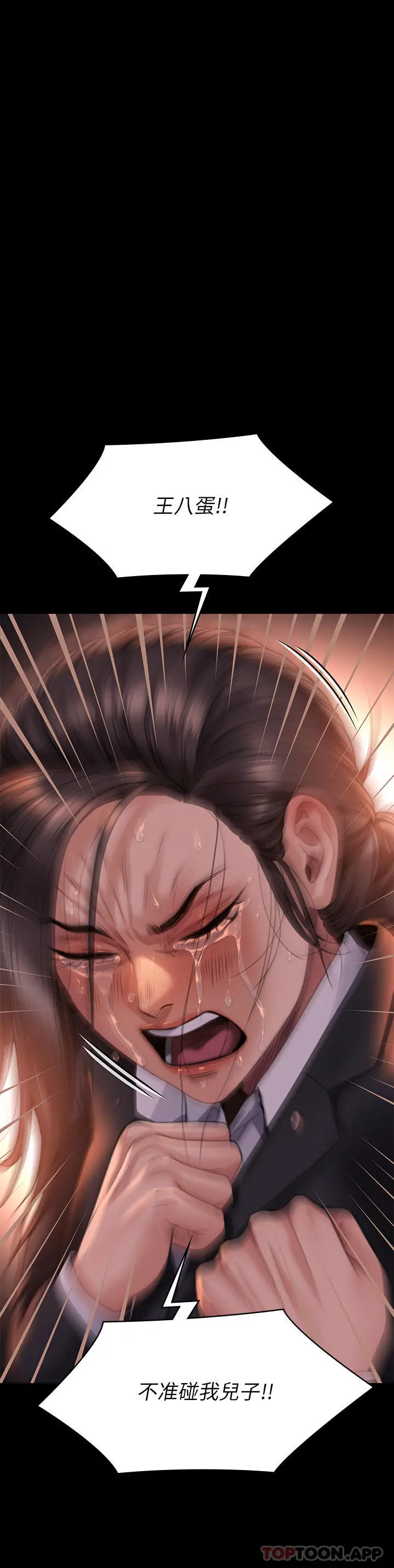 傀儡 第274话-妳的小穴开始湿了 第67页