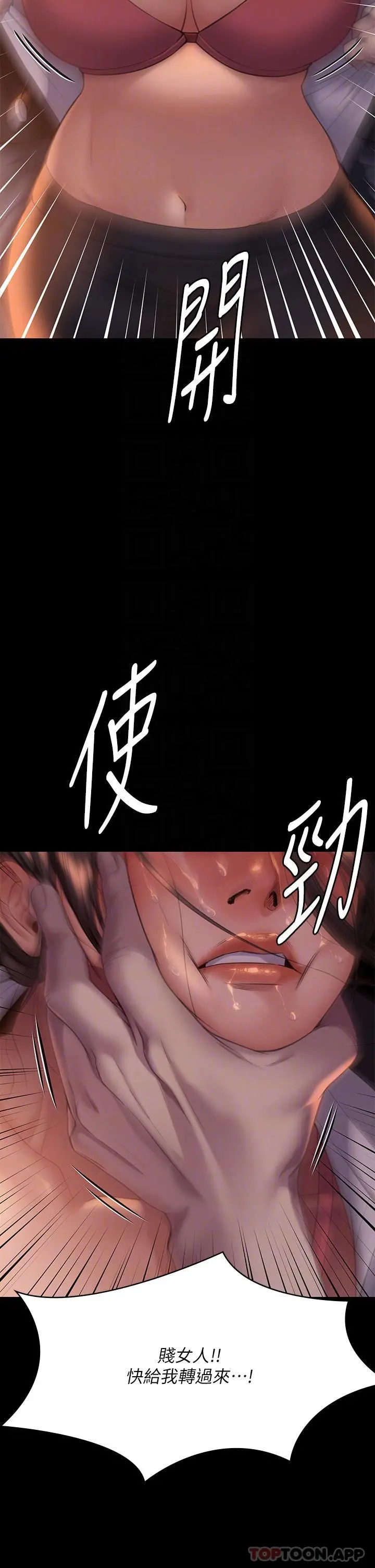 傀儡 第274话-妳的小穴开始湿了 第30页